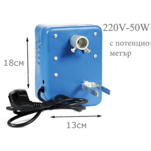 Мотор-редуктор 220V-12V с Реостат,за барбекю