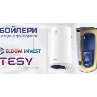 Бойлери