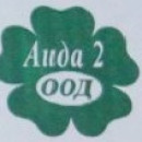 Аида 2